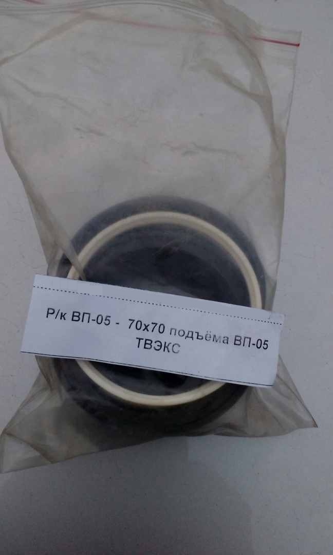 Ремкомплект гидроцилиндра подъема ВП-05 (70х70 мм)